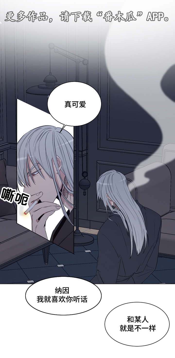 《连环圈套》漫画最新章节第25章：不愿意免费下拉式在线观看章节第【9】张图片