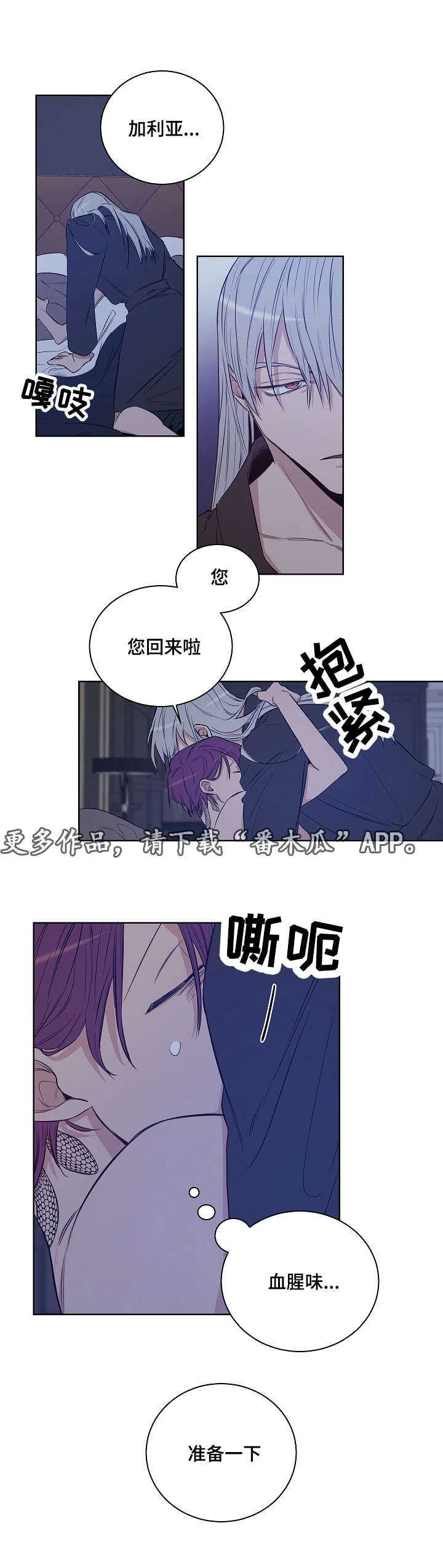 《连环圈套》漫画最新章节第25章：不愿意免费下拉式在线观看章节第【10】张图片