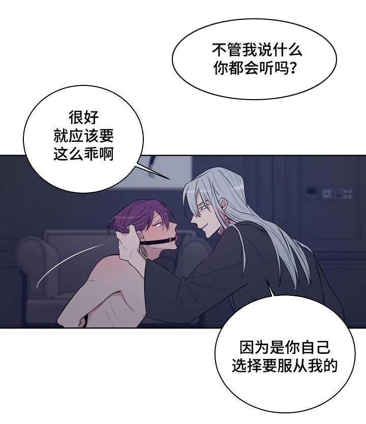 《连环圈套》漫画最新章节第25章：不愿意免费下拉式在线观看章节第【8】张图片