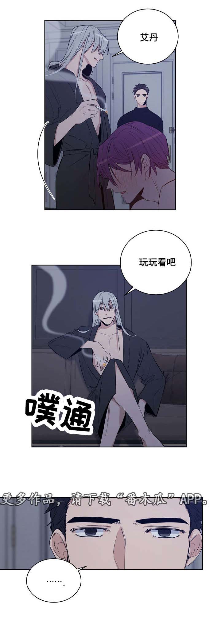 《连环圈套》漫画最新章节第25章：不愿意免费下拉式在线观看章节第【2】张图片