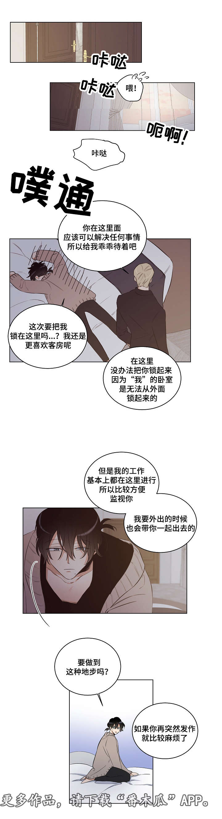 《连环圈套》漫画最新章节第27章：曾经的你免费下拉式在线观看章节第【11】张图片