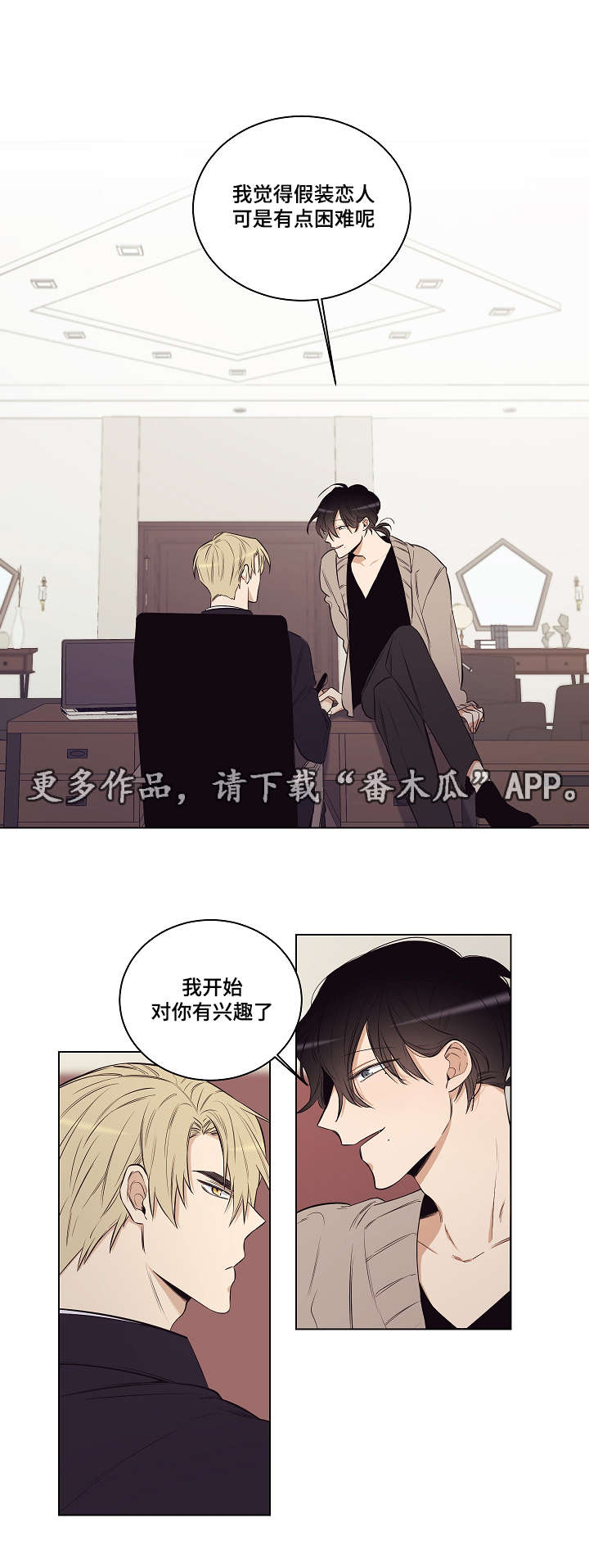 《连环圈套》漫画最新章节第27章：曾经的你免费下拉式在线观看章节第【18】张图片