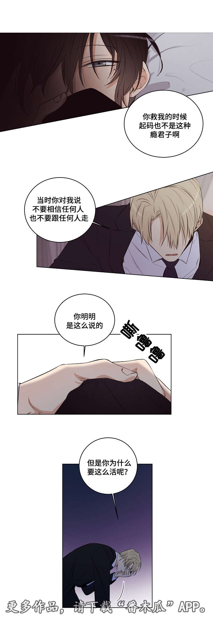 《连环圈套》漫画最新章节第27章：曾经的你免费下拉式在线观看章节第【7】张图片