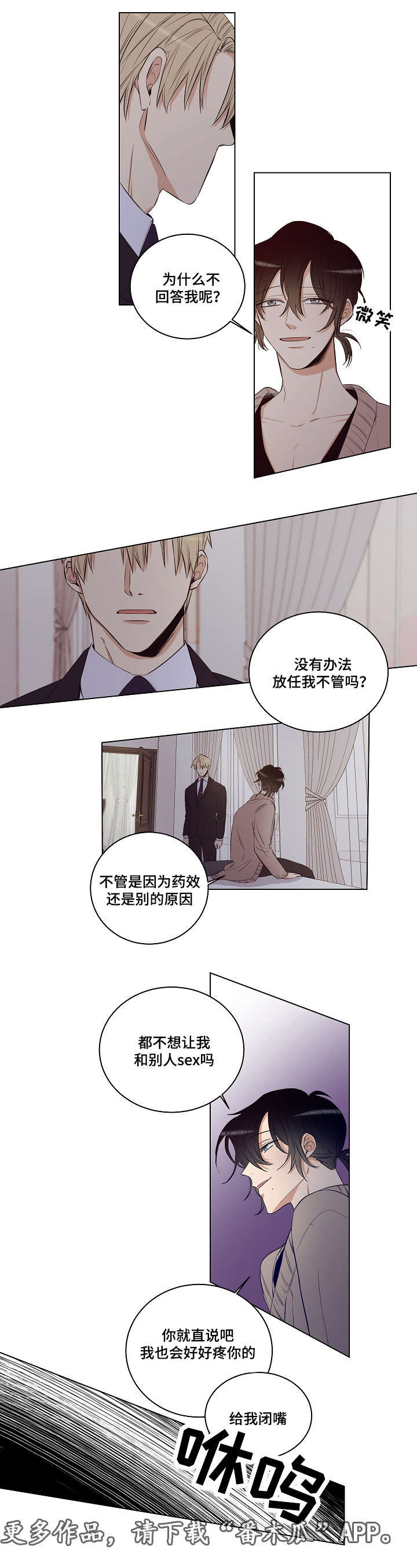 《连环圈套》漫画最新章节第27章：曾经的你免费下拉式在线观看章节第【9】张图片