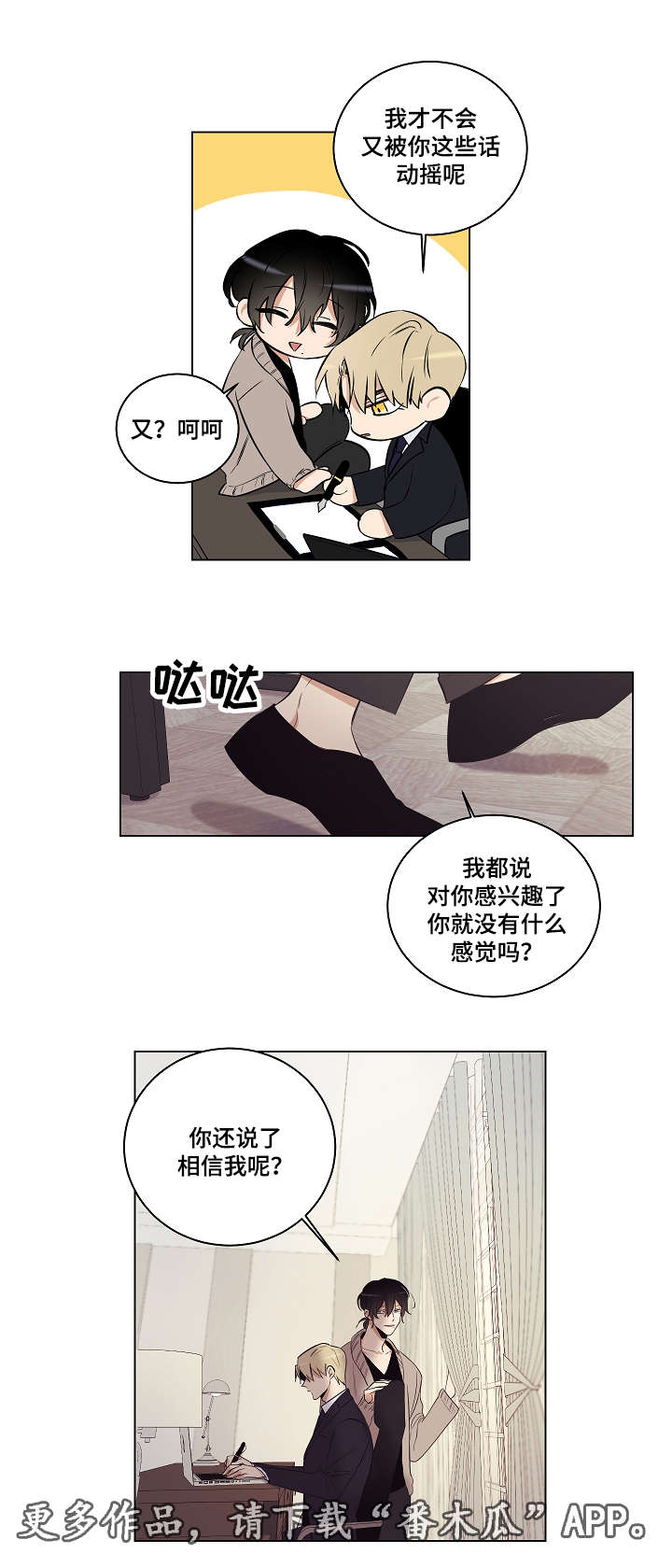 《连环圈套》漫画最新章节第27章：曾经的你免费下拉式在线观看章节第【17】张图片