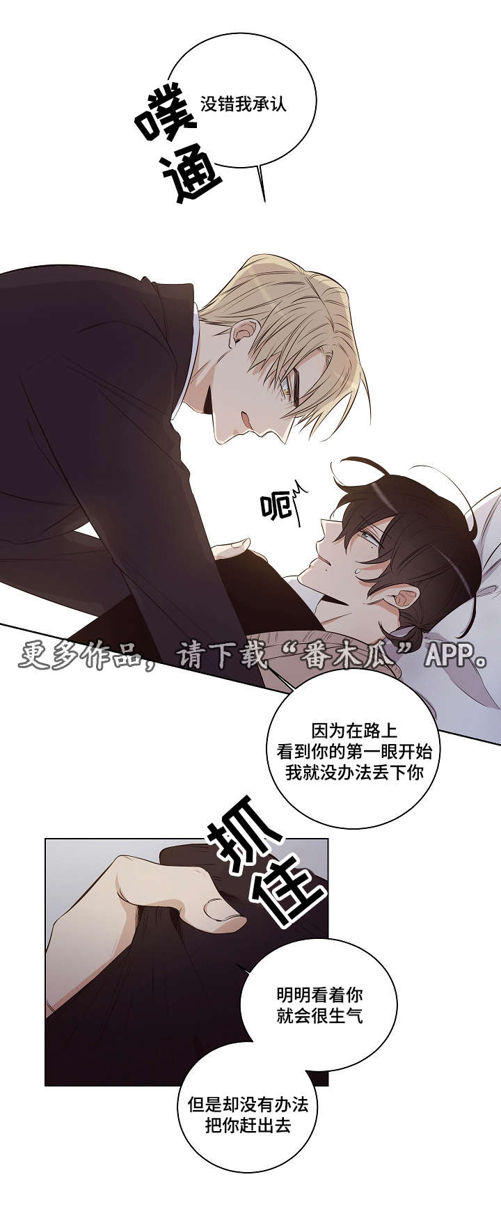 《连环圈套》漫画最新章节第27章：曾经的你免费下拉式在线观看章节第【8】张图片