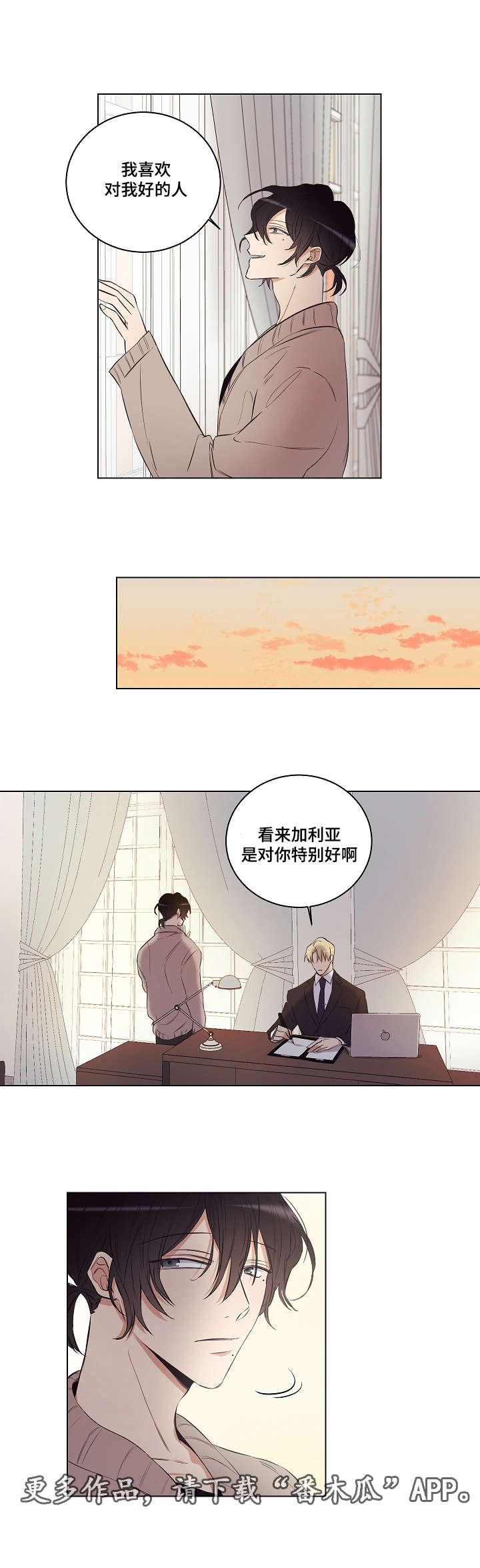 《连环圈套》漫画最新章节第27章：曾经的你免费下拉式在线观看章节第【15】张图片