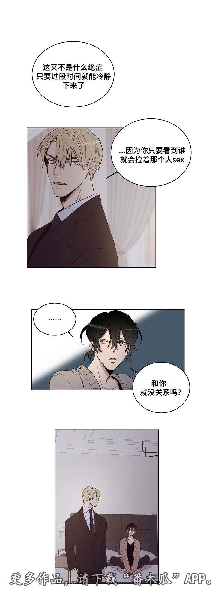 《连环圈套》漫画最新章节第27章：曾经的你免费下拉式在线观看章节第【10】张图片