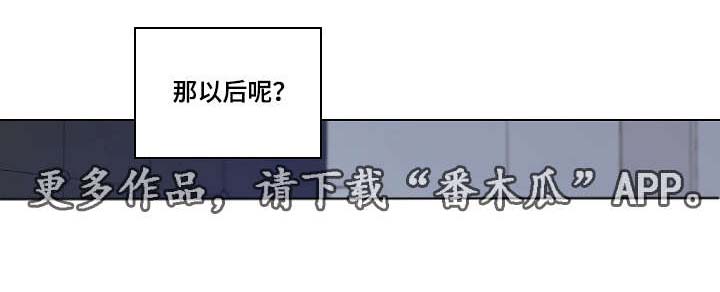 《连环圈套》漫画最新章节第28章：无法自拔免费下拉式在线观看章节第【6】张图片