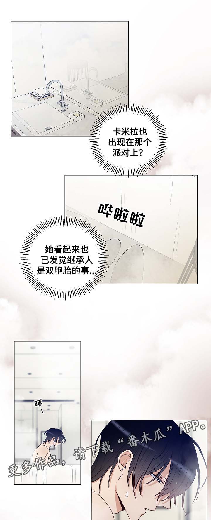 《连环圈套》漫画最新章节第31章：只是玩具免费下拉式在线观看章节第【12】张图片