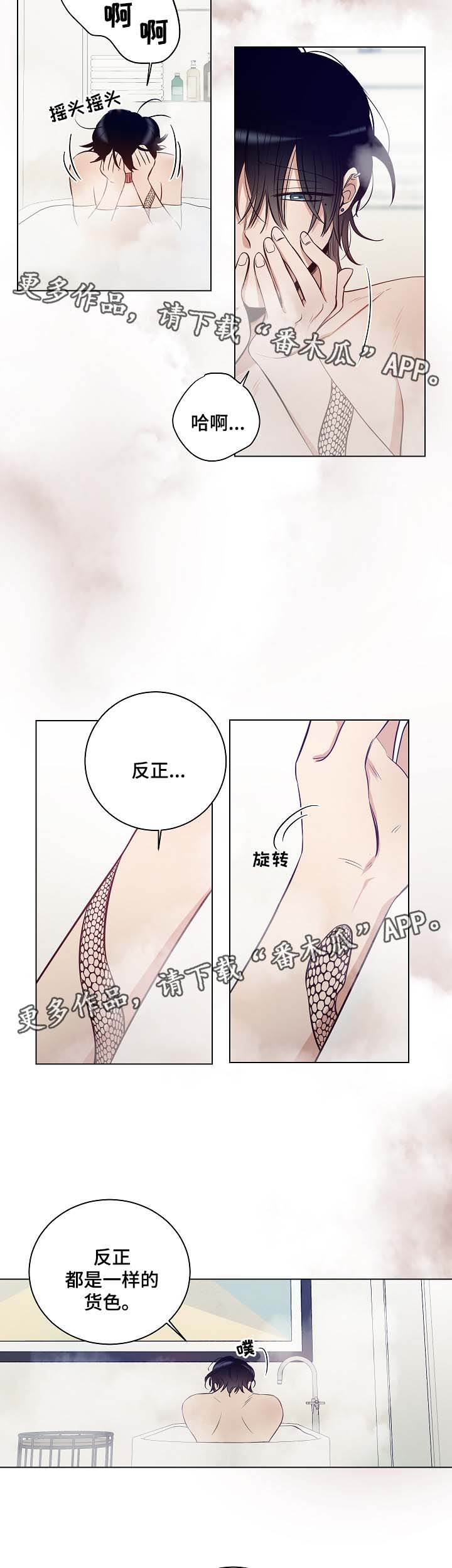 《连环圈套》漫画最新章节第31章：只是玩具免费下拉式在线观看章节第【10】张图片