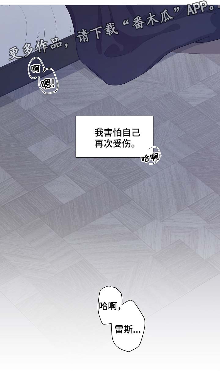 《连环圈套》漫画最新章节第33章：好想出去免费下拉式在线观看章节第【7】张图片