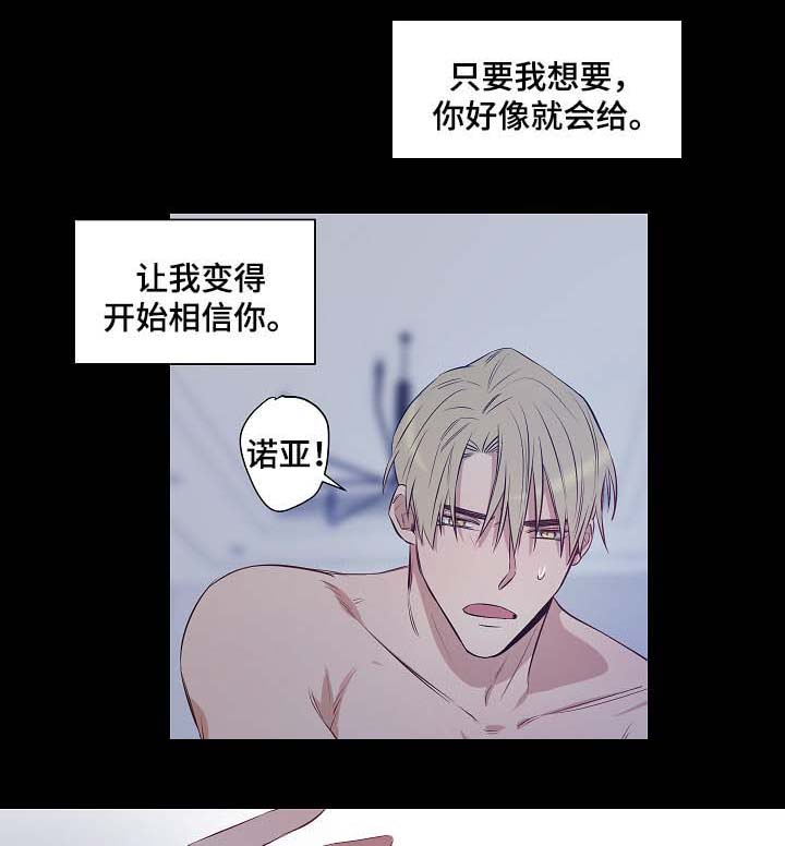 《连环圈套》漫画最新章节第33章：好想出去免费下拉式在线观看章节第【9】张图片