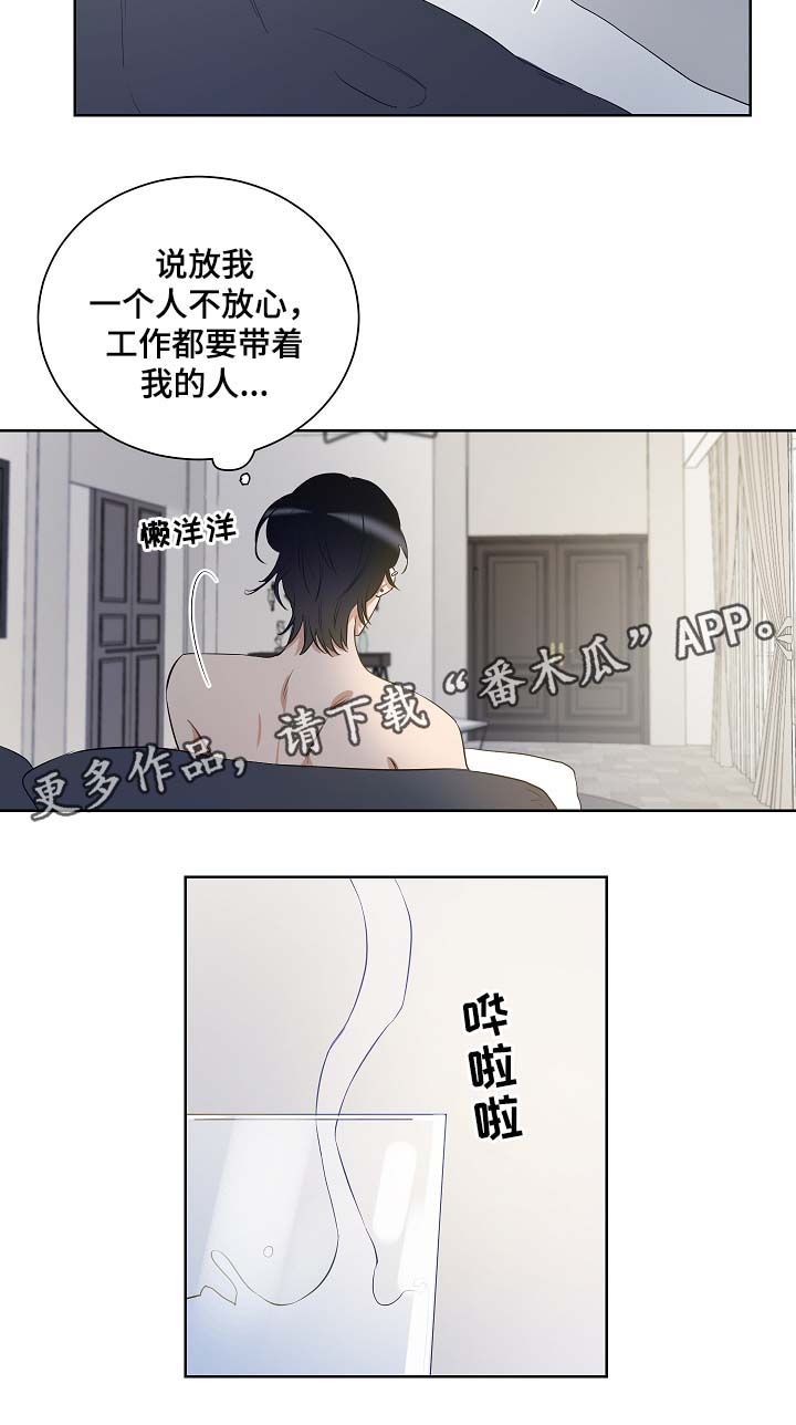 《连环圈套》漫画最新章节第33章：好想出去免费下拉式在线观看章节第【5】张图片