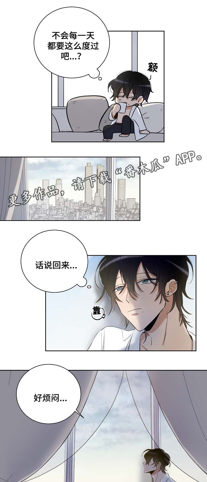 《连环圈套》漫画最新章节第33章：好想出去免费下拉式在线观看章节第【2】张图片