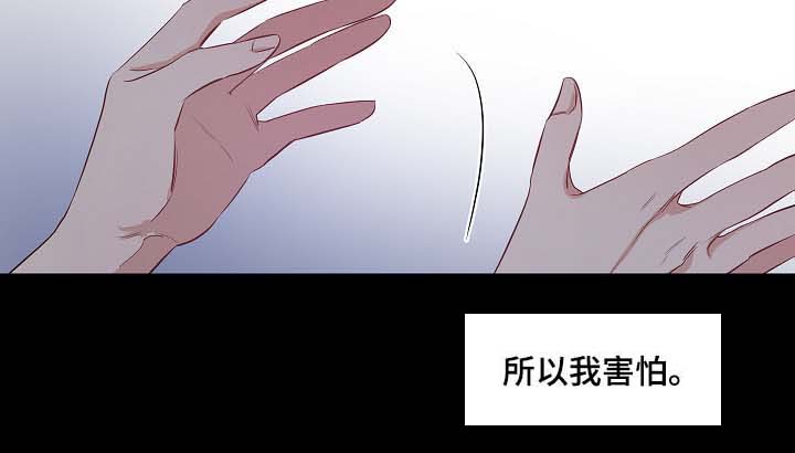 《连环圈套》漫画最新章节第33章：好想出去免费下拉式在线观看章节第【8】张图片