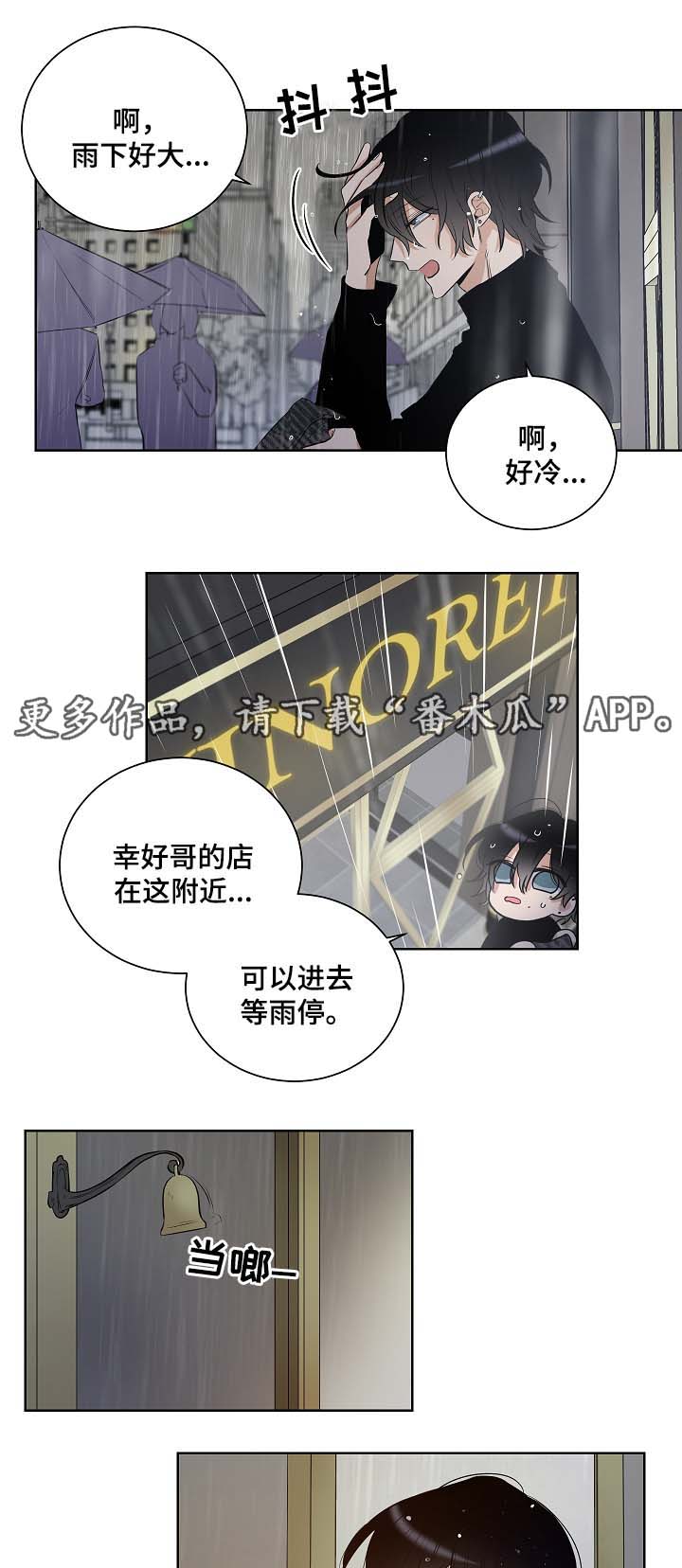 《连环圈套》漫画最新章节第36章：寻找免费下拉式在线观看章节第【3】张图片