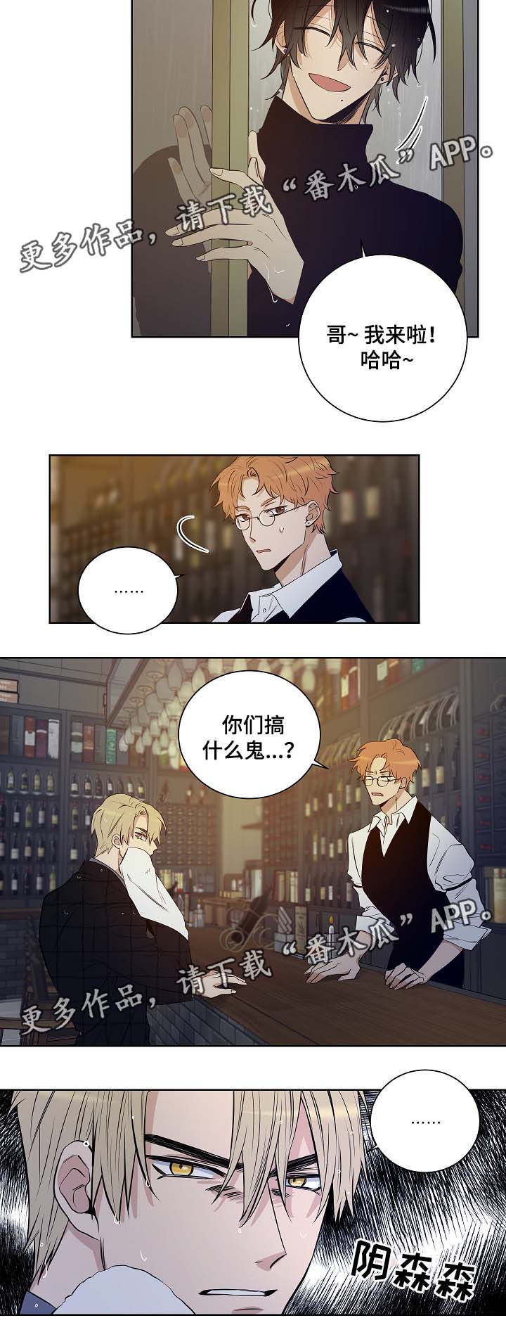 《连环圈套》漫画最新章节第36章：寻找免费下拉式在线观看章节第【2】张图片