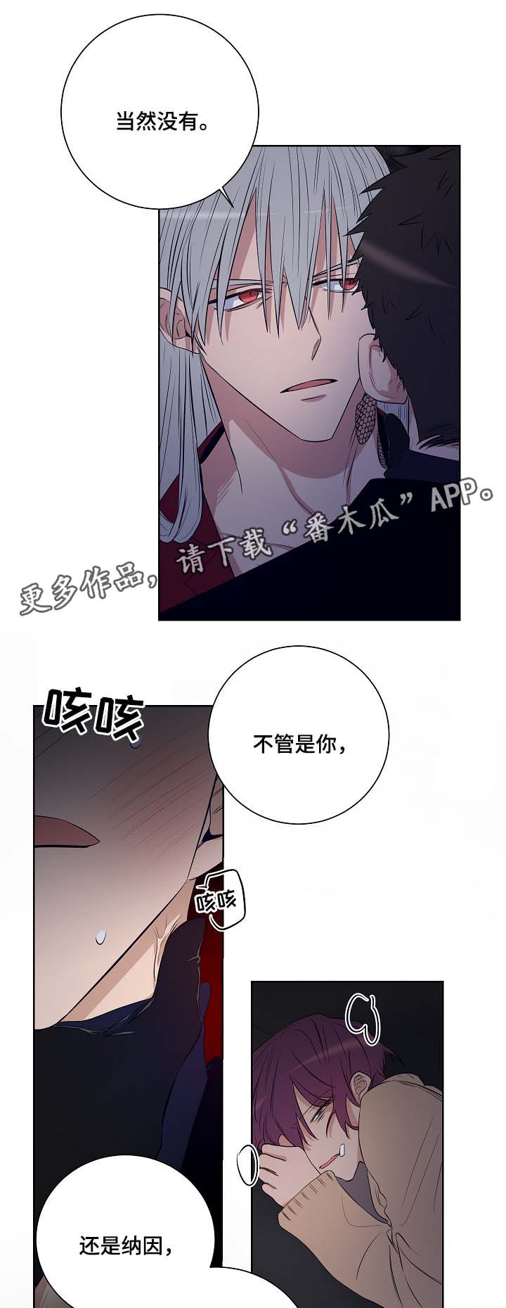 《连环圈套》漫画最新章节第39章：是时候了免费下拉式在线观看章节第【9】张图片