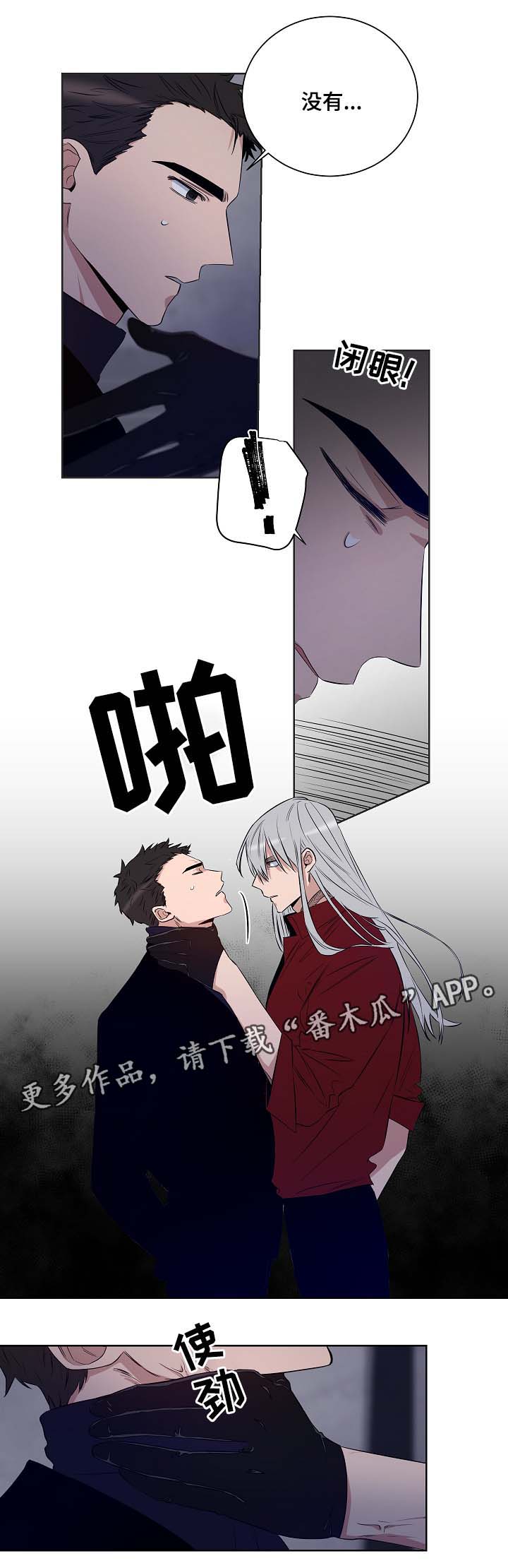 《连环圈套》漫画最新章节第39章：是时候了免费下拉式在线观看章节第【10】张图片