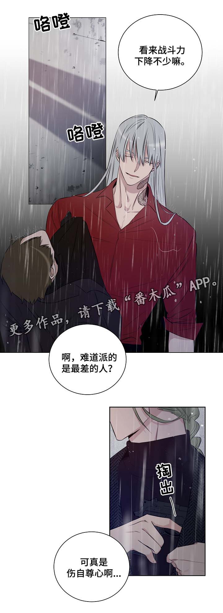 《连环圈套》漫画最新章节第39章：是时候了免费下拉式在线观看章节第【2】张图片