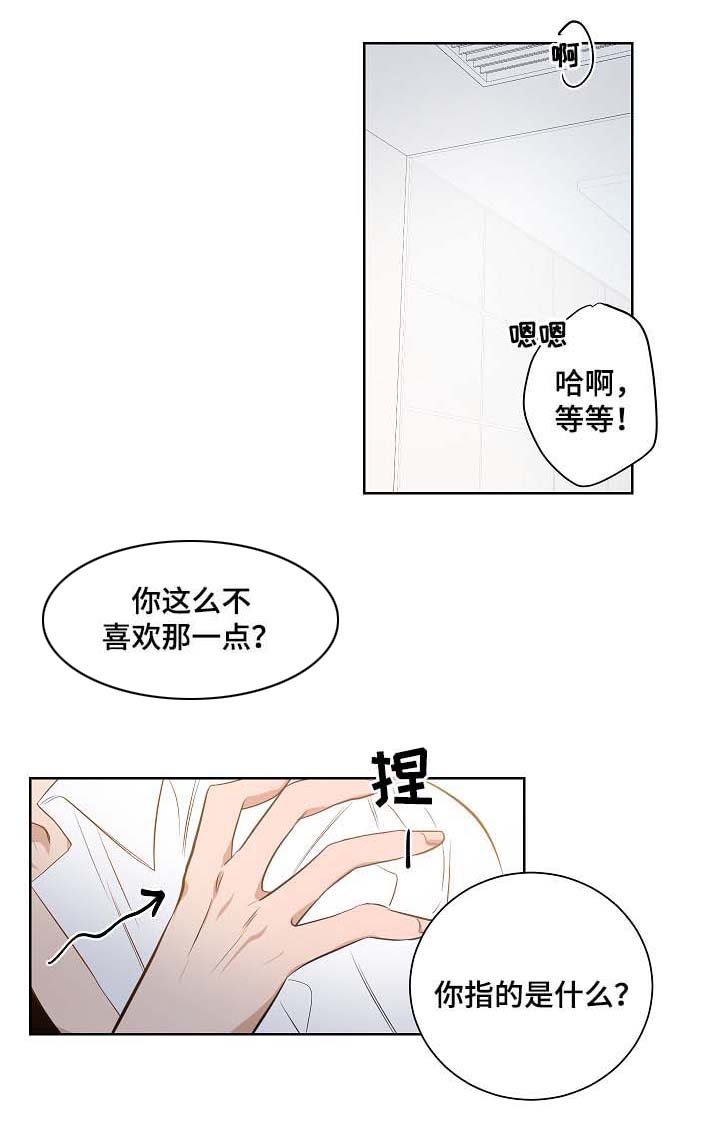 《连环圈套》漫画最新章节第42章：我是你唯一的恋人免费下拉式在线观看章节第【14】张图片