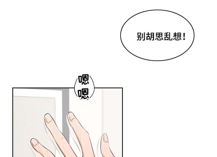 《连环圈套》漫画最新章节第42章：我是你唯一的恋人免费下拉式在线观看章节第【11】张图片