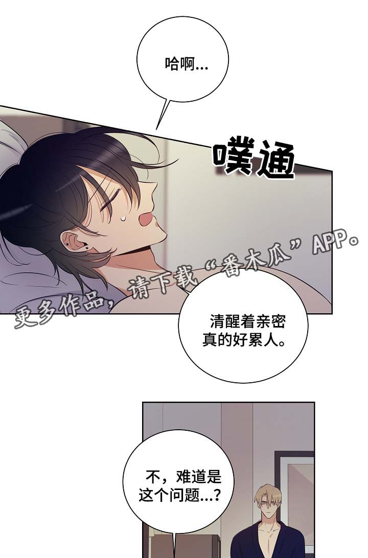 《连环圈套》漫画最新章节第42章：我是你唯一的恋人免费下拉式在线观看章节第【7】张图片