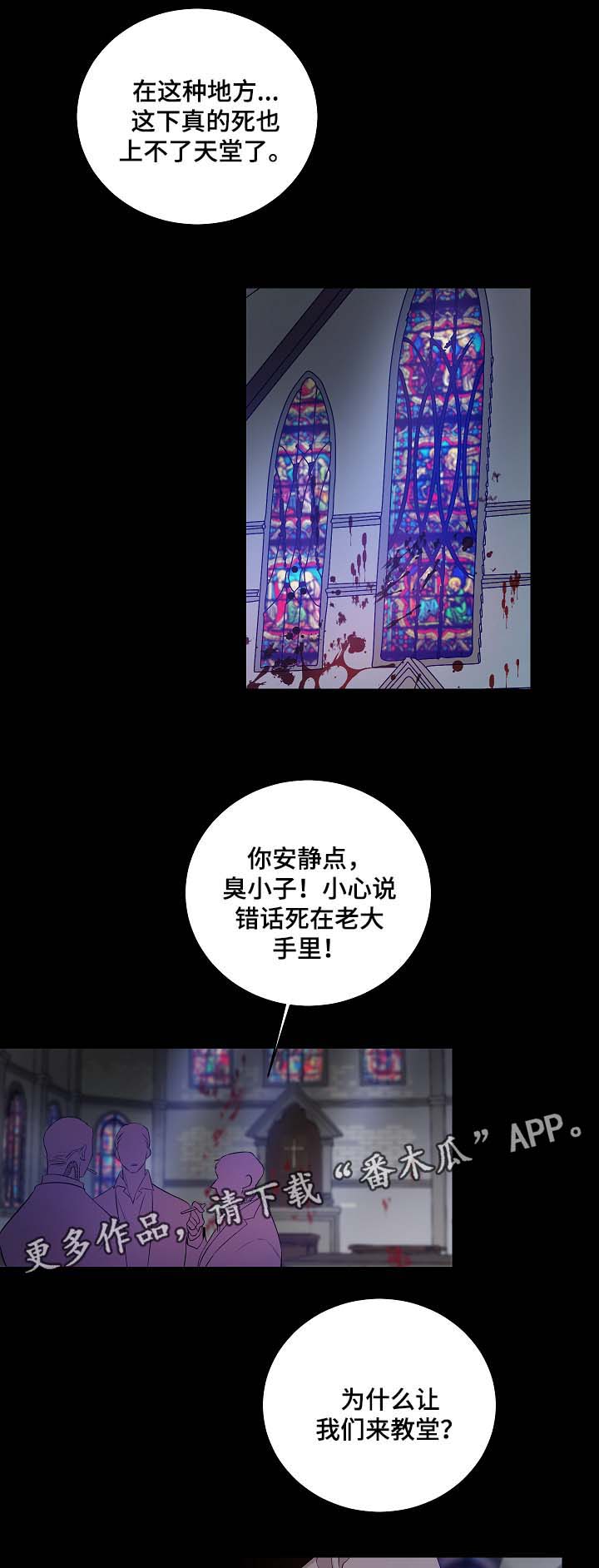 《连环圈套》漫画最新章节第44章：带走墨菲免费下拉式在线观看章节第【10】张图片