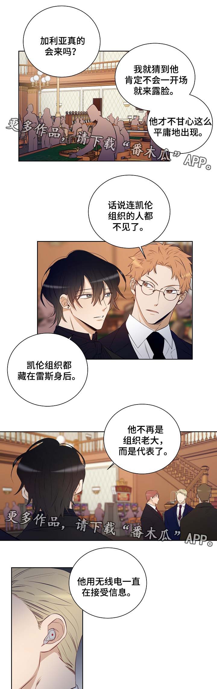 《连环圈套》漫画最新章节第44章：带走墨菲免费下拉式在线观看章节第【2】张图片