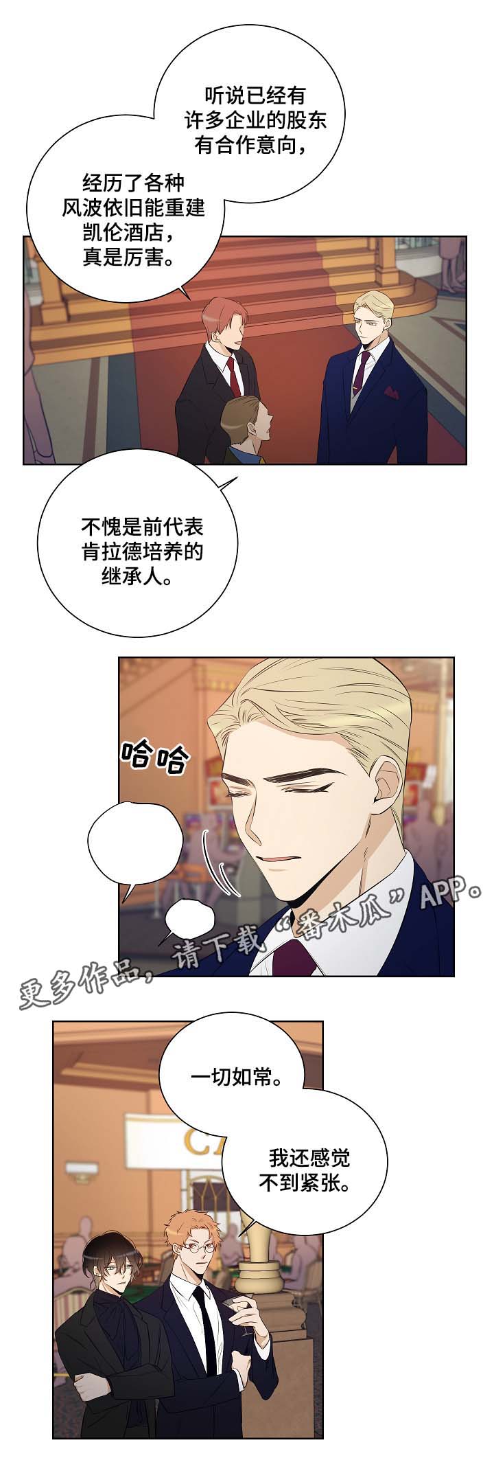 《连环圈套》漫画最新章节第44章：带走墨菲免费下拉式在线观看章节第【3】张图片