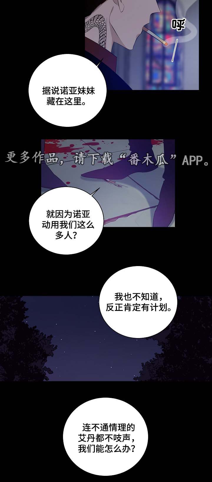 《连环圈套》漫画最新章节第44章：带走墨菲免费下拉式在线观看章节第【9】张图片