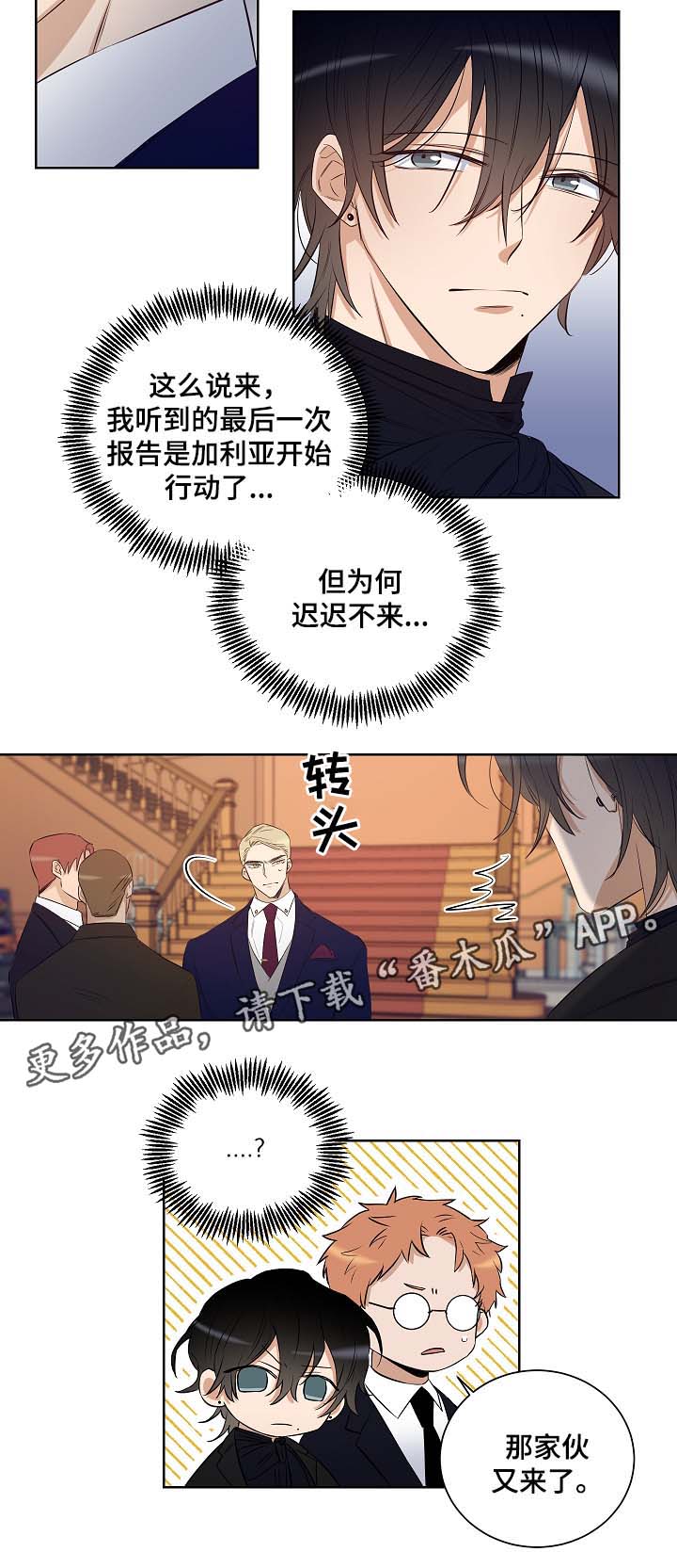 《连环圈套》漫画最新章节第44章：带走墨菲免费下拉式在线观看章节第【1】张图片