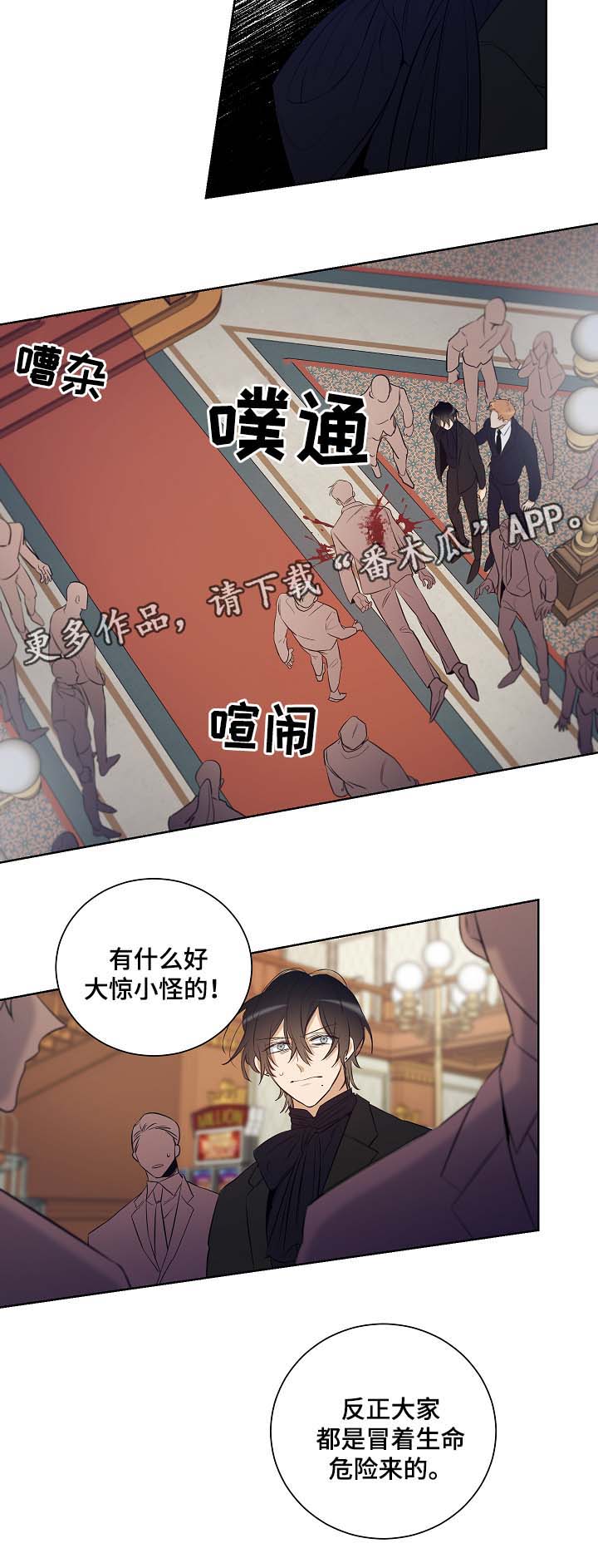 《连环圈套》漫画最新章节第45章：加利亚出场免费下拉式在线观看章节第【7】张图片