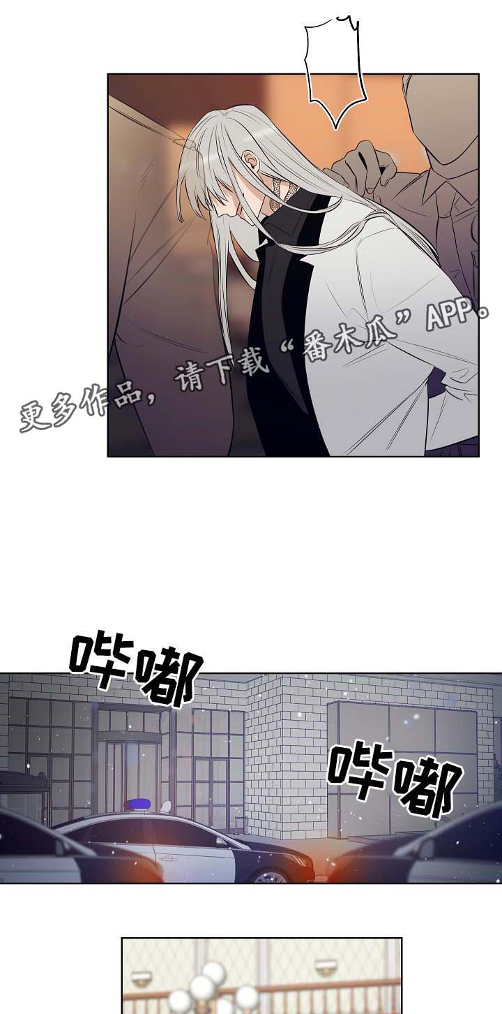 《连环圈套》漫画最新章节第49章：挡枪免费下拉式在线观看章节第【2】张图片