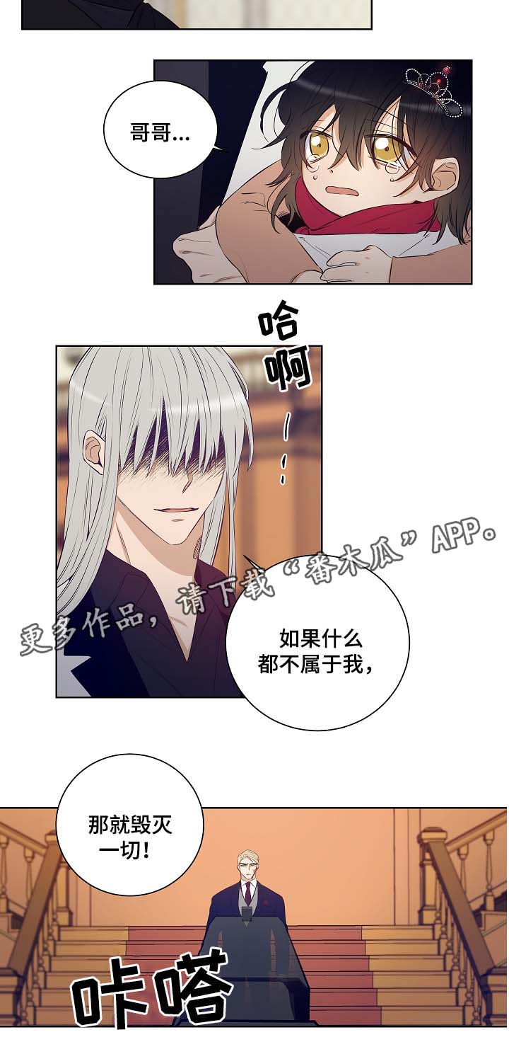 《连环圈套》漫画最新章节第49章：挡枪免费下拉式在线观看章节第【10】张图片