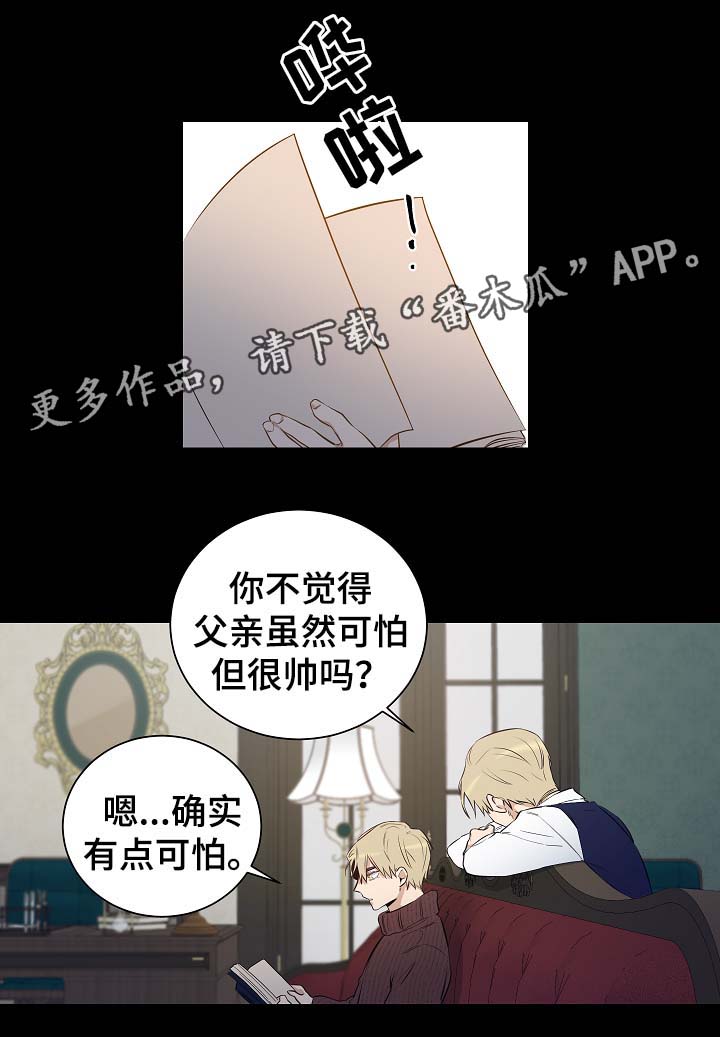 《连环圈套》漫画最新章节第50章：尘埃落定免费下拉式在线观看章节第【5】张图片