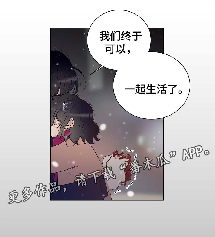 《连环圈套》漫画最新章节第50章：尘埃落定免费下拉式在线观看章节第【6】张图片