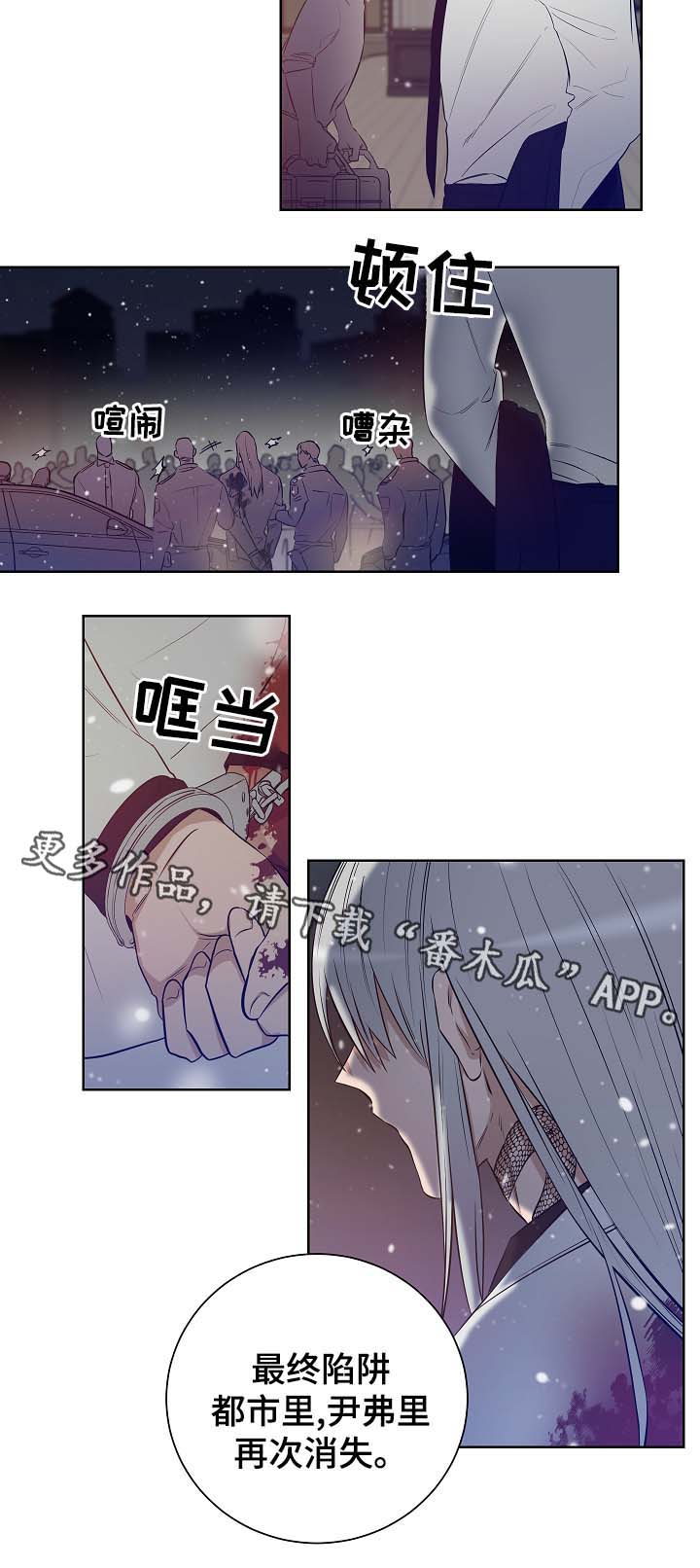 《连环圈套》漫画最新章节第50章：尘埃落定免费下拉式在线观看章节第【11】张图片