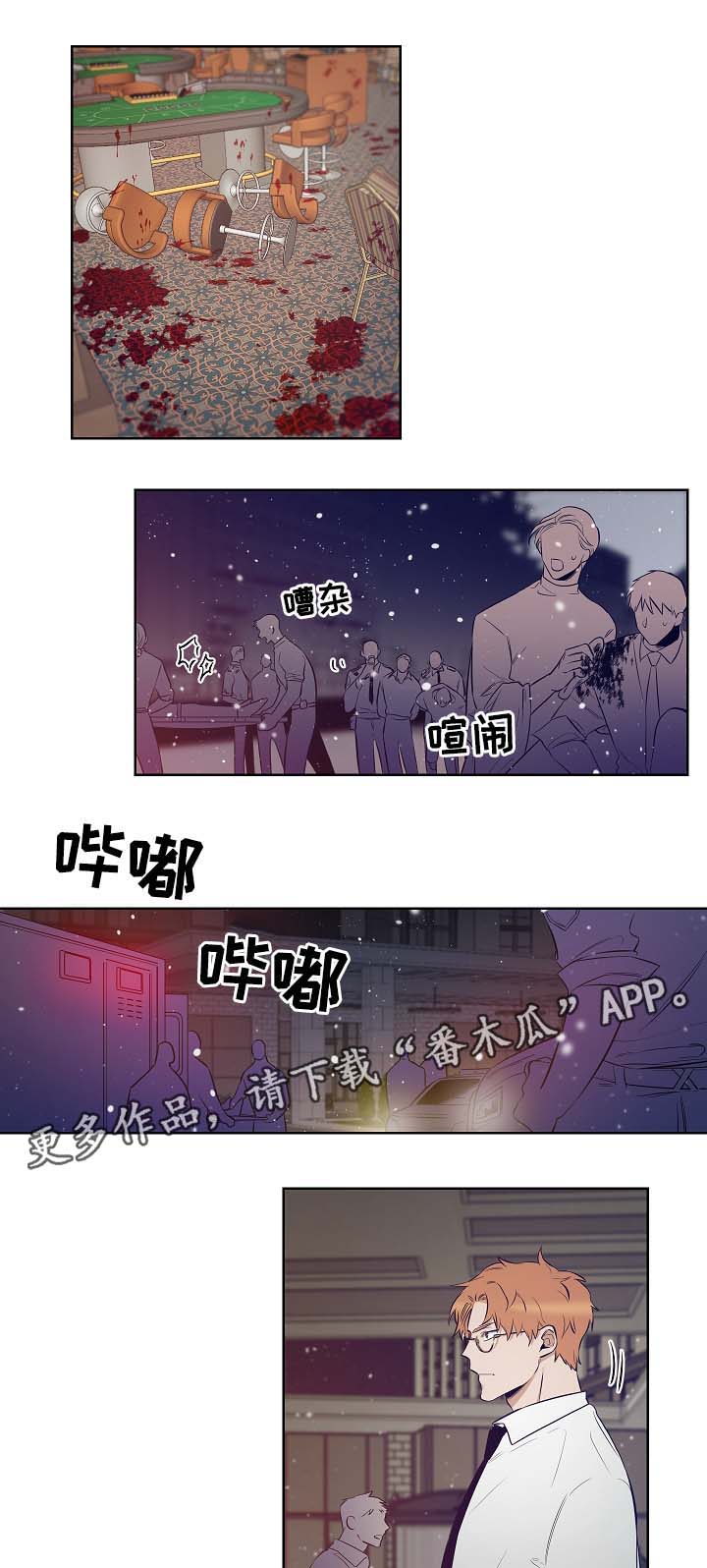 《连环圈套》漫画最新章节第50章：尘埃落定免费下拉式在线观看章节第【12】张图片