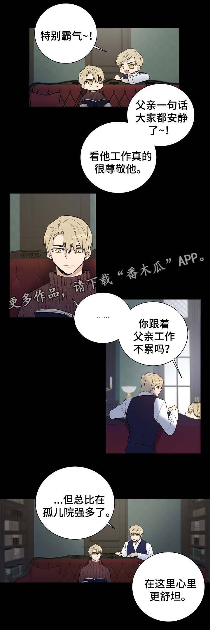 《连环圈套》漫画最新章节第50章：尘埃落定免费下拉式在线观看章节第【4】张图片