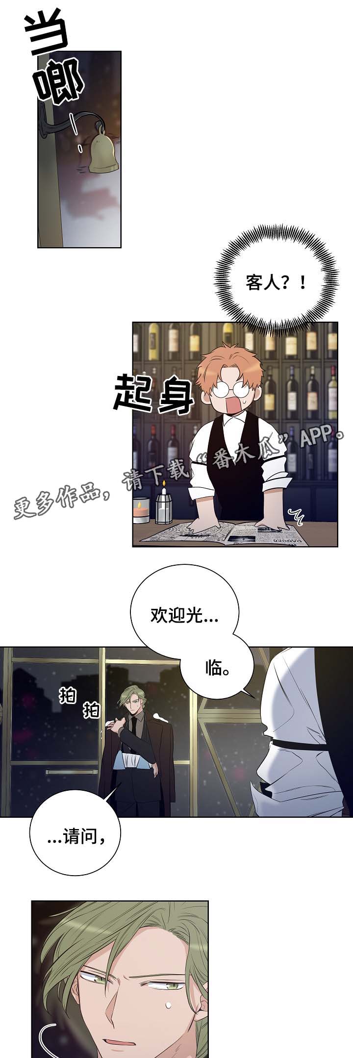 《连环圈套》漫画最新章节第51章：不想错过他免费下拉式在线观看章节第【3】张图片