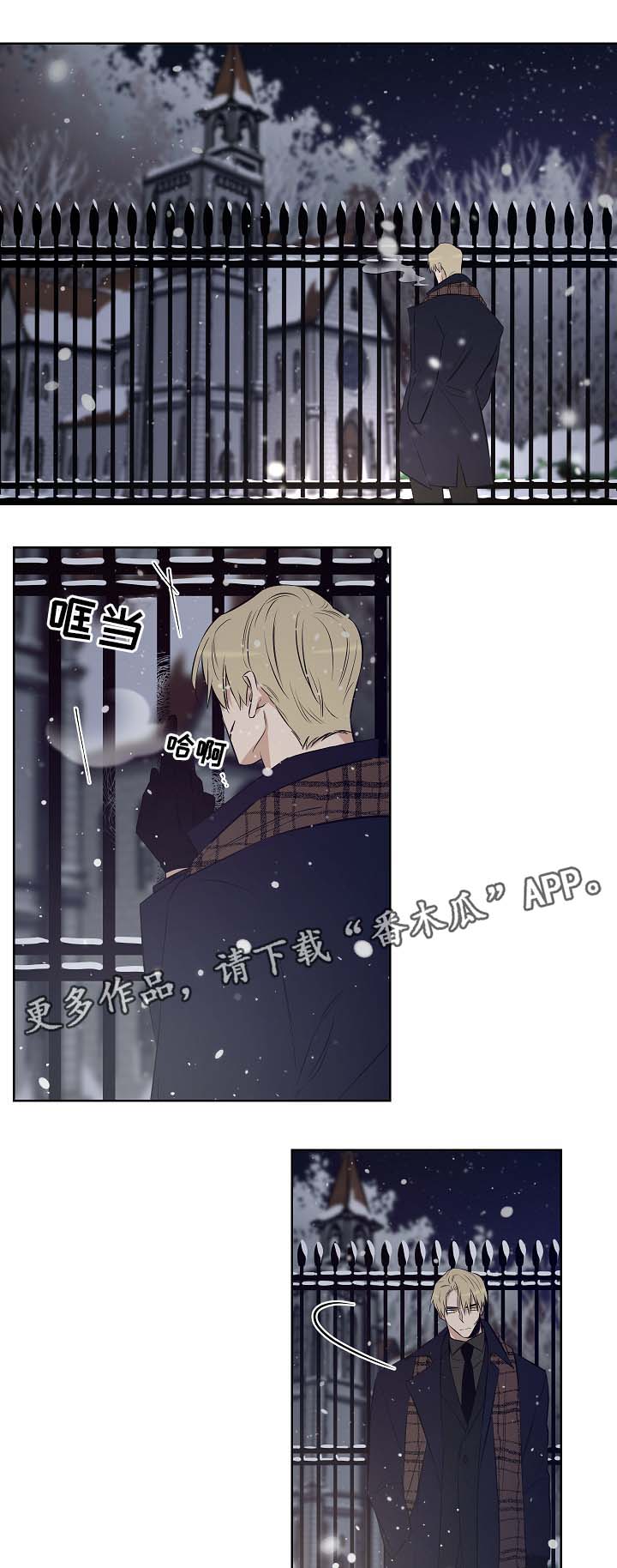 《连环圈套》漫画最新章节第52章：我不该放开你免费下拉式在线观看章节第【7】张图片