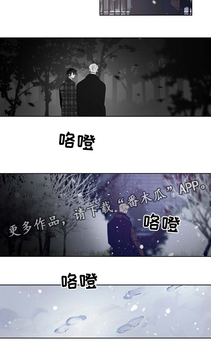 《连环圈套》漫画最新章节第52章：我不该放开你免费下拉式在线观看章节第【6】张图片