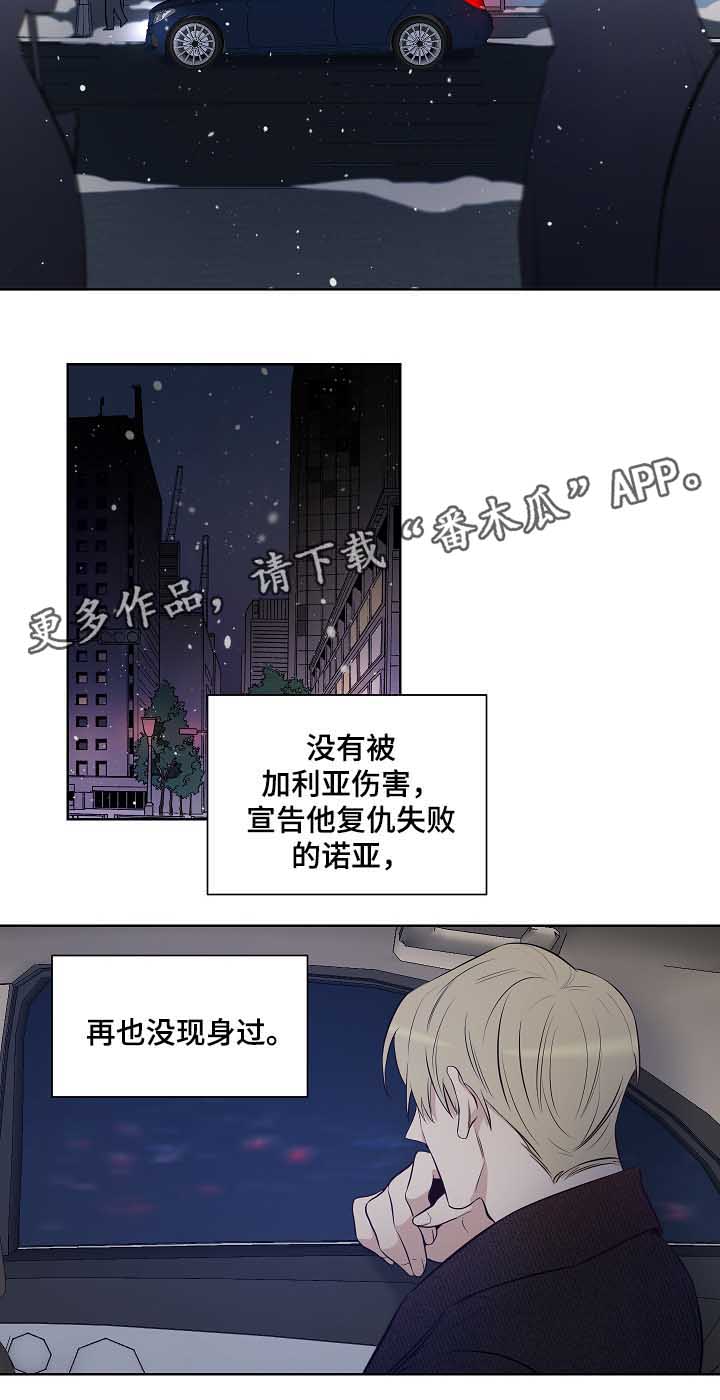 《连环圈套》漫画最新章节第52章：我不该放开你免费下拉式在线观看章节第【12】张图片