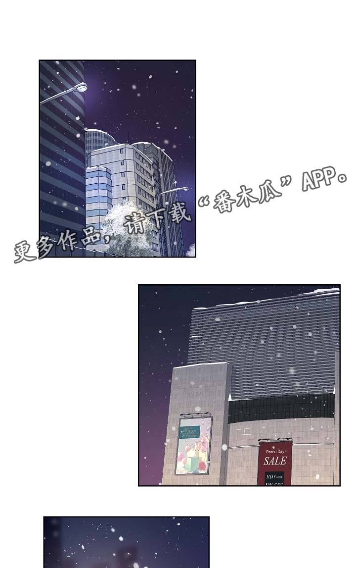 《连环圈套》漫画最新章节第52章：我不该放开你免费下拉式在线观看章节第【5】张图片