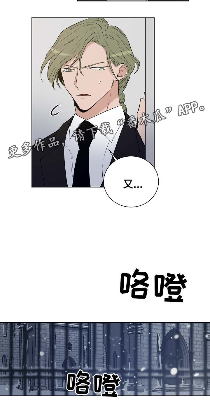 《连环圈套》漫画最新章节第52章：我不该放开你免费下拉式在线观看章节第【8】张图片