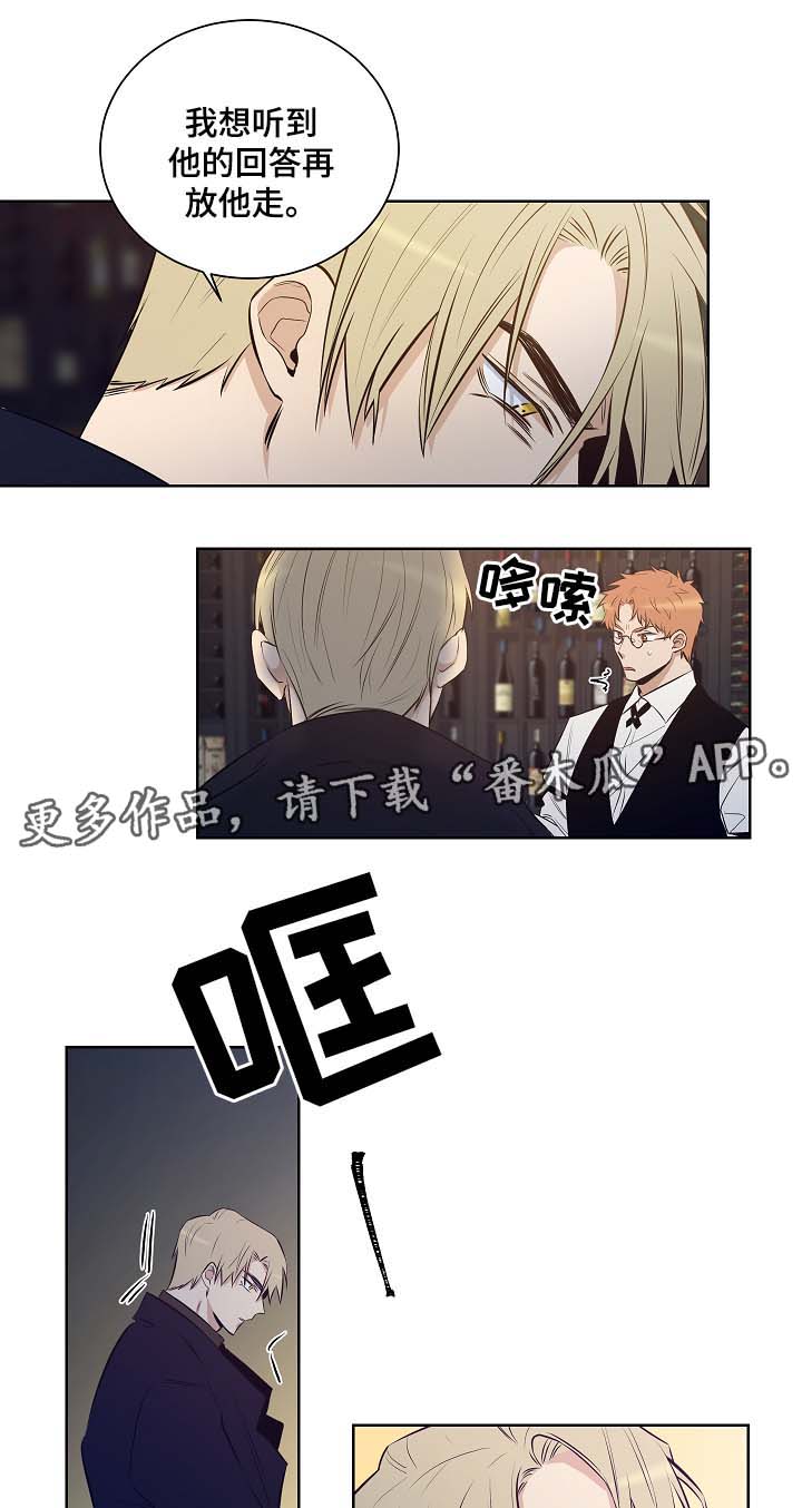 《连环圈套》漫画最新章节第53章：留在我身边免费下拉式在线观看章节第【2】张图片