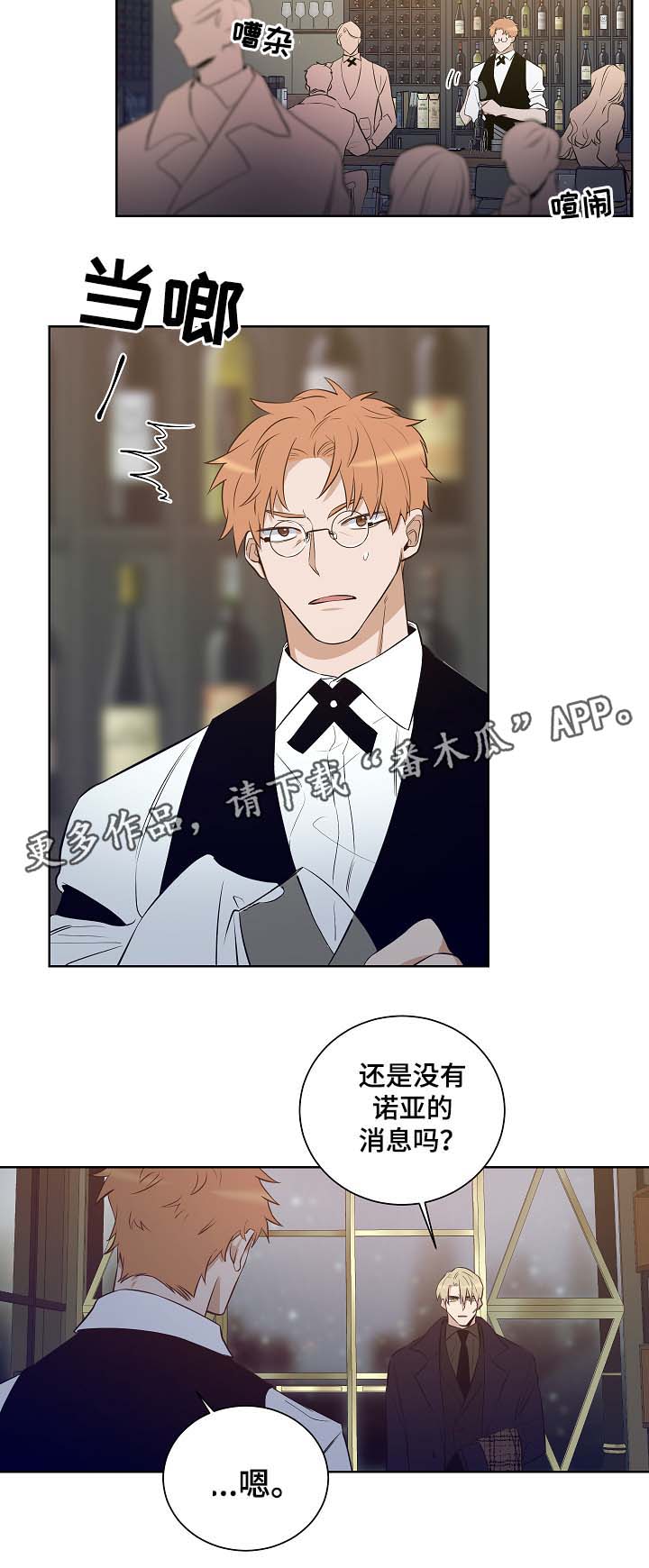 《连环圈套》漫画最新章节第53章：留在我身边免费下拉式在线观看章节第【11】张图片