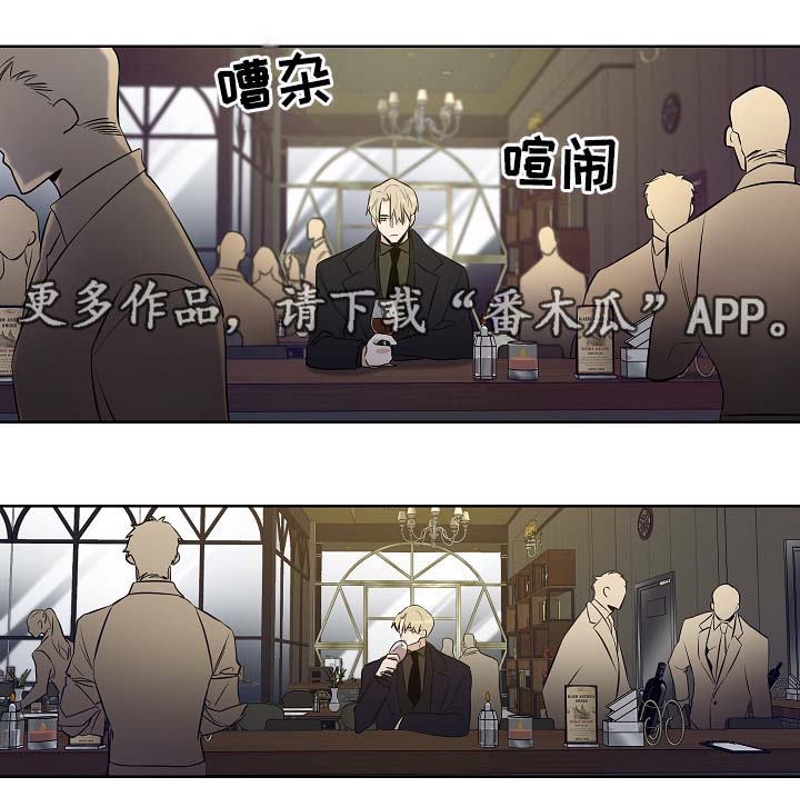 《连环圈套》漫画最新章节第53章：留在我身边免费下拉式在线观看章节第【8】张图片